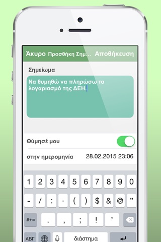 Χρήματα++ screenshot 3