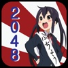 K-on 2048 Edition - All about best puzzle : Trivia games