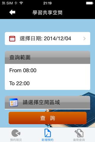 nttu iBooking screenshot 3