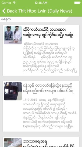 Easy News - Myanmarのおすすめ画像2