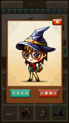 Game screenshot 弹弹秀 apk