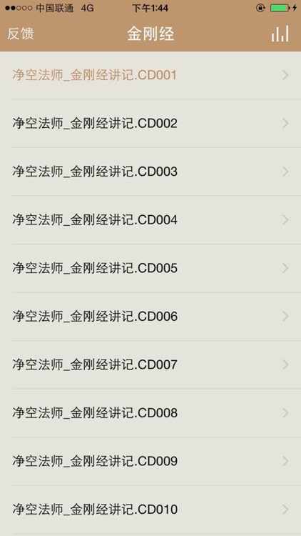 佛教-净空法师,金刚经