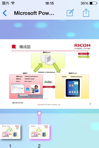 RICOH TAMAGO Handouts screenshot 2