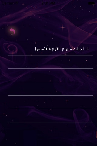 أشعار الفرزدق screenshot 4