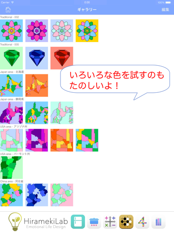 FourColor2 - つくってあそべる四色問題パズル - 世界地図編のおすすめ画像4