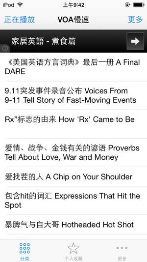 VOA标准慢速英语听说新闻(圖1)-速報App