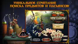 solitaire mystery: stolen power айфон картинки 1