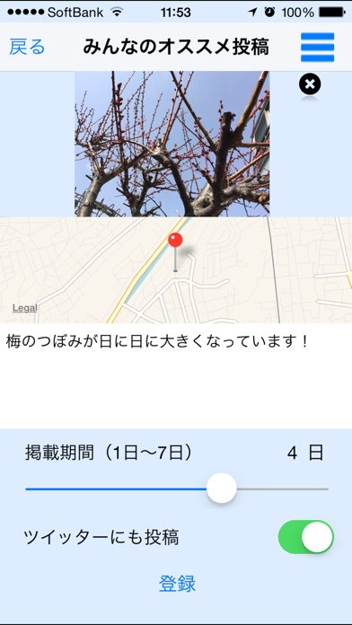 Screenshot #2 pour 大阪まち歩き