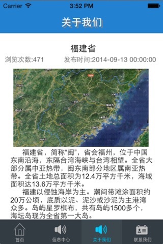 泉州海博会 screenshot 3