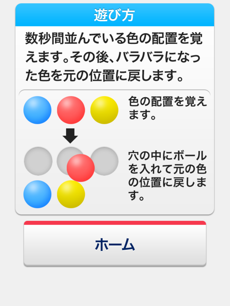 色おぼえ（らくらく脳トレ！シリーズ）