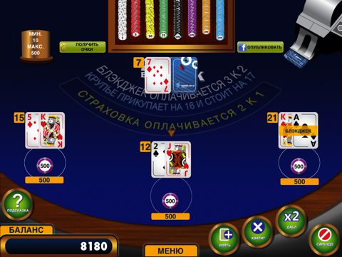 Скриншот из Blackjack 21 + Free Casino-style Blackjack game