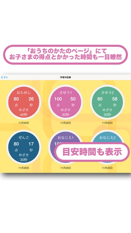 図形問題2・お受験と小学校準備のまなびアプリくるくる screenshot-3
