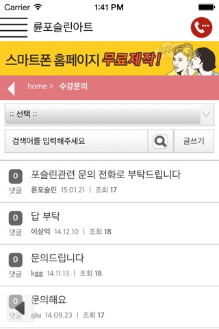 륜포슬린아트 screenshot 4