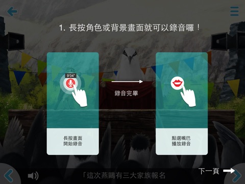 燕鷗樂園 screenshot 3