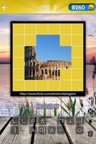 Guess the Country: Photos Quiz Game screenshot 2