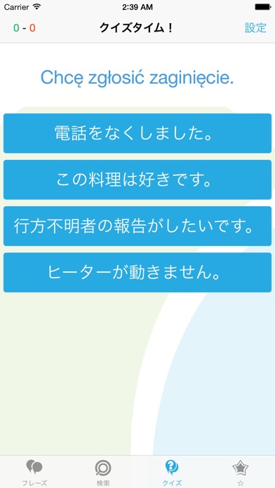 ポーランド語会話表現集 - ポーランドへの... screenshot1