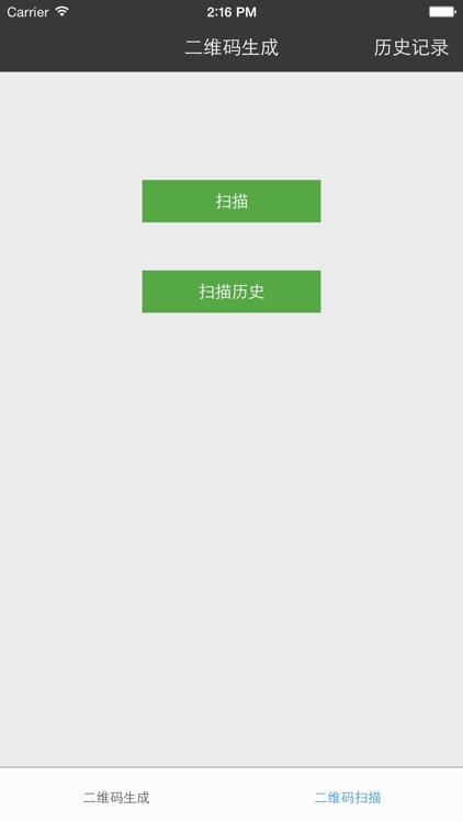 小白二维码 - 二维码生成器 &  二维码扫描
