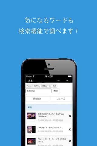 ネタバレ速報 for ONE PIECE 〜ワンピースの最強まとめ〜 screenshot 3