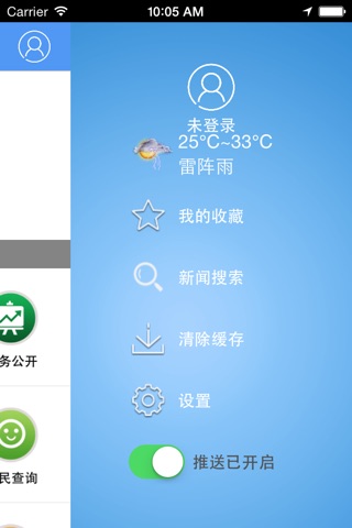 活力兰山 screenshot 4