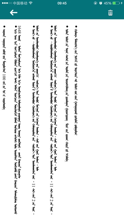 新疆蒙语广播 screenshot-4