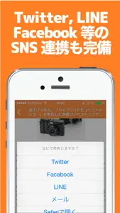 家電のブログまとめニュース速報 screenshot #4 for iPhone