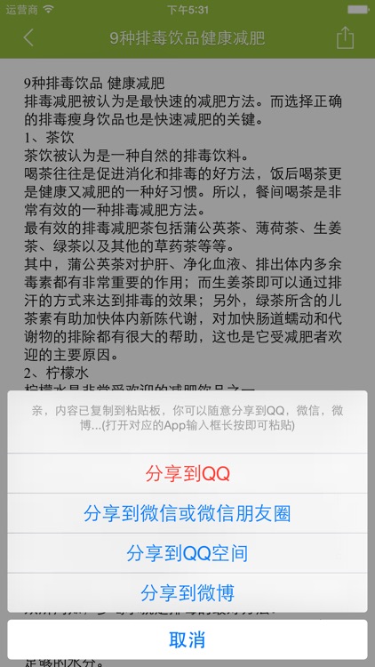 饮品大全 - 时尚饮品DIY screenshot-4