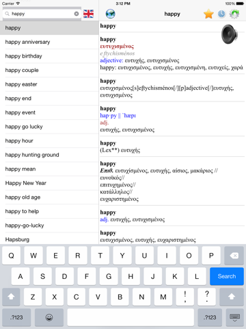 Screenshot #5 pour English Greek best dictionary translator -Αγγλικα Ελληνικά καλύτερο λεξικό μετάφραση