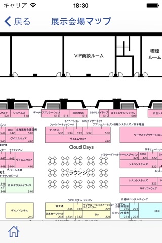 日経BP社ITイベント（NBPITevent） screenshot 2