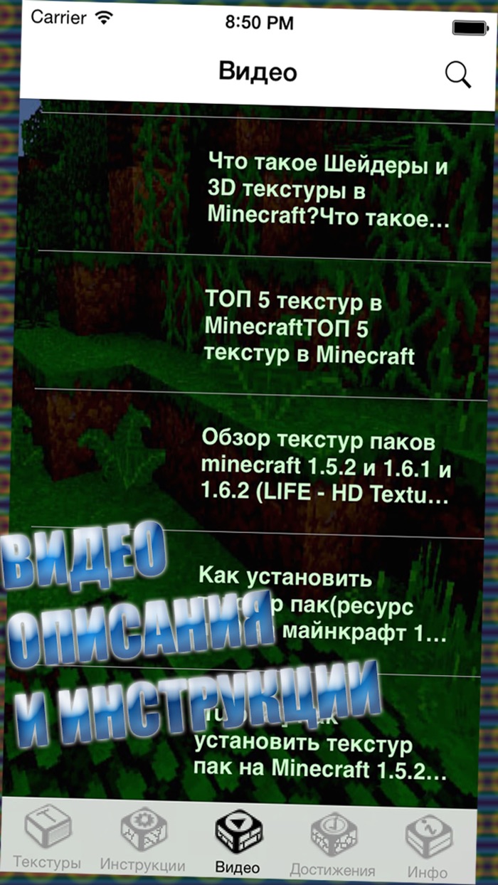 Текстуры МС для Minecraft Unofficial
