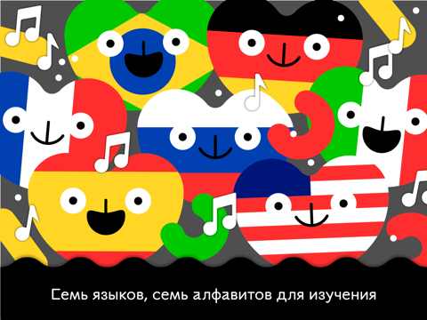 bubl abc айпад изображения 2