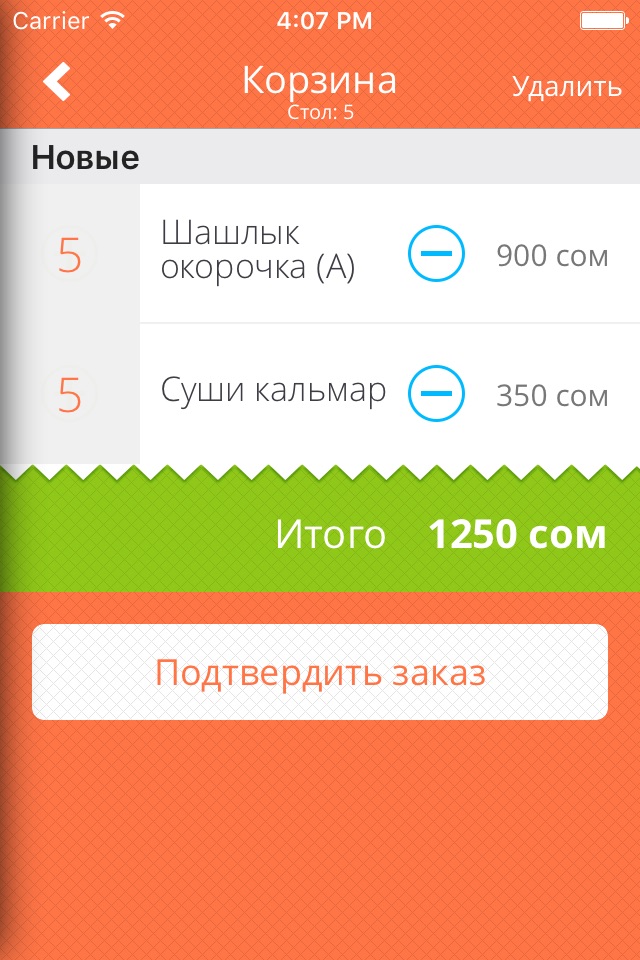 iPhone screenshot
