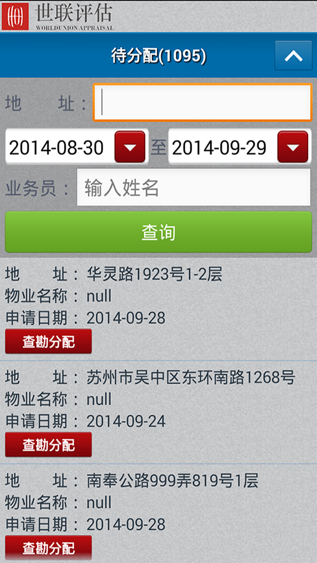 应用截图 2