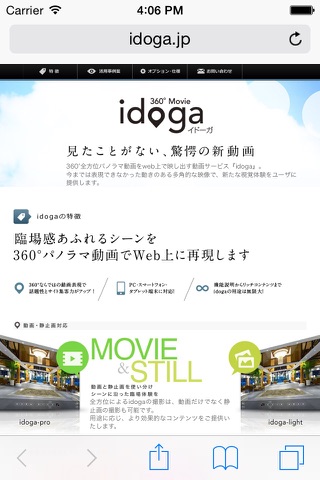 idoga VR　360°パノラマ動画再生ビューア screenshot 4