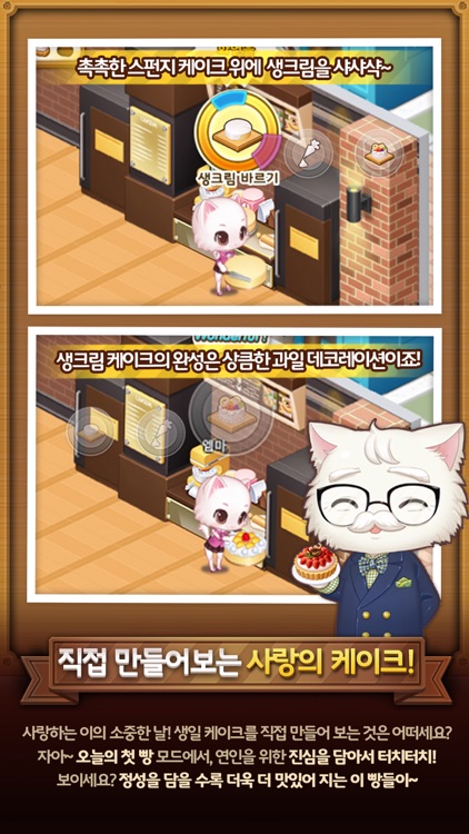 해피해피브레드 for Kakao screenshot-3