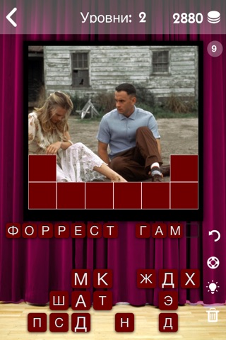 Guess the Movie Quiz: Play New Puzzle Trivia Word Game screenshot 4