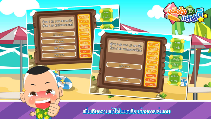 โจทย์ปัญหาการคูณหารระคนFree