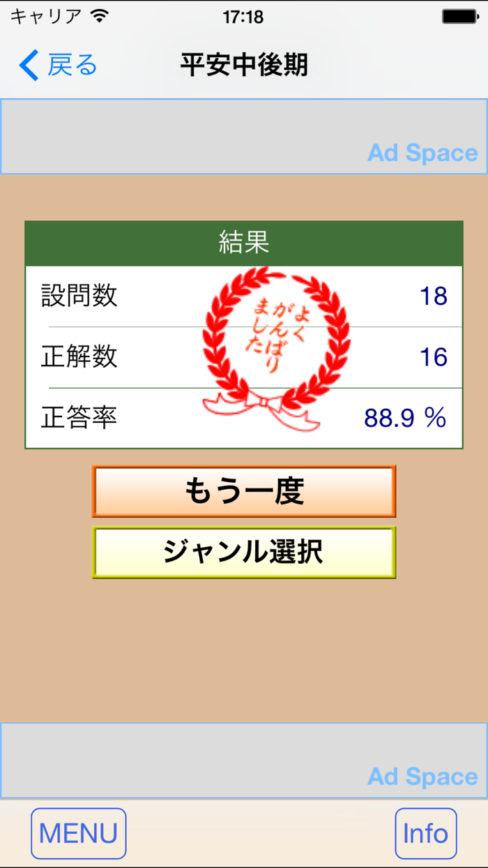 日本史3200問 受験に役立つ！日本史学習アプリの決定版