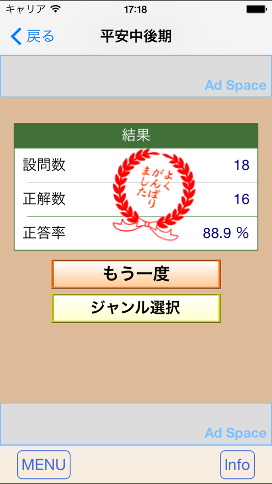 #5. 日本史3200問 受験に役立つ!日本史学習アプリの決定版 (iOS) By: Mejiro Publications