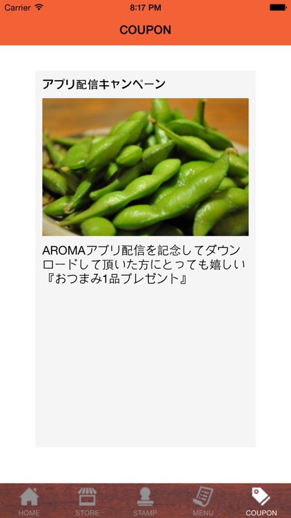 ガールズ居酒屋　AROMA screenshot-4