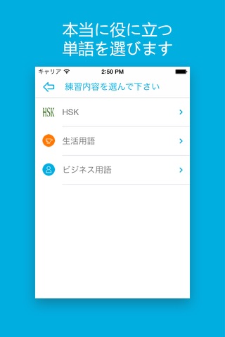 Learn Chinese/Mandarin-Hello Words screenshot 2