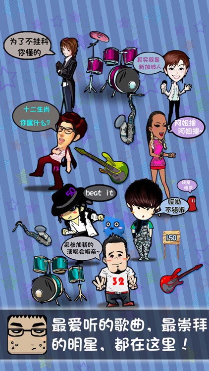 疯狂猜歌名 screenshot-3