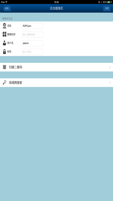 Screenshot #3 pour PNI ROcam