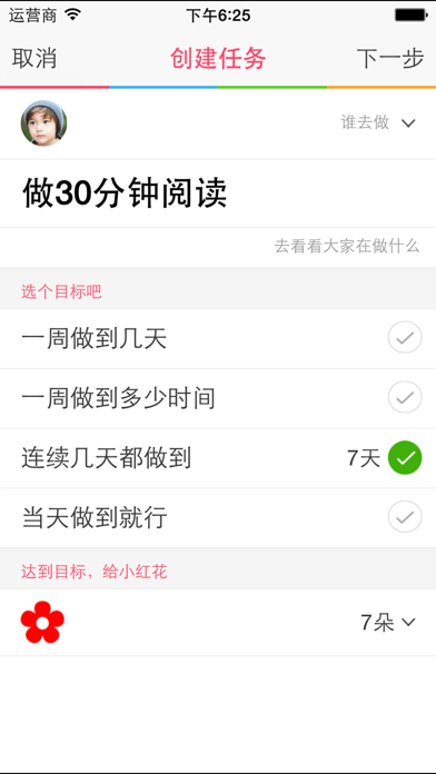 Screenshot #2 pour Kiddo日程表