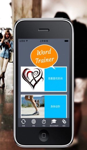 Learn Chinese and Spanish Vocabulary: Memorize Words Free(圖5)-速報App