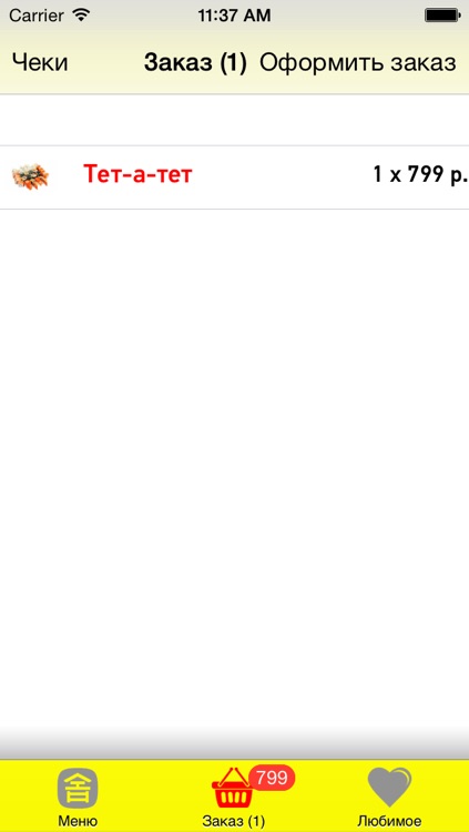 СушиАригато