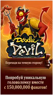doodle devil™ Алхимия айфон картинки 1