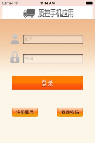 韵达质控 screenshot 2