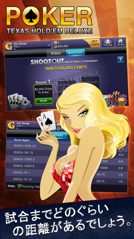 テキサス・ホールデムポーカー screenshot 3