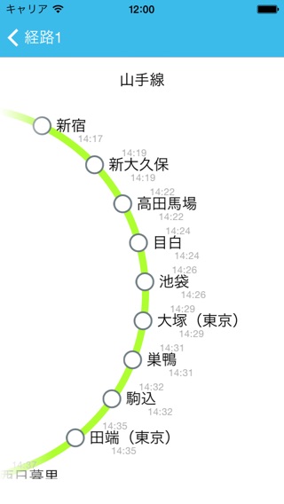 乗換案内norippa ～指定時間内で電車にできるだけ長く乗り続ける経路をご案内～のおすすめ画像5