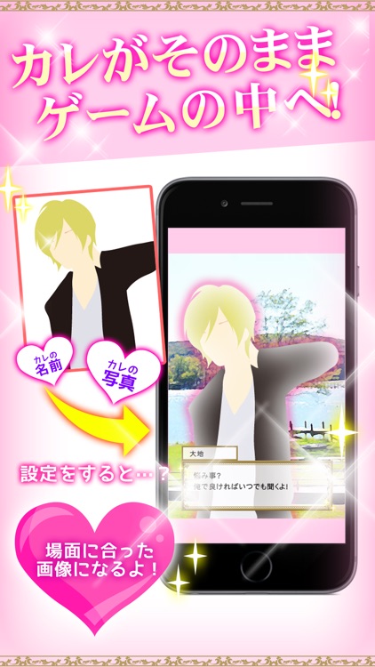 妄想マンション|理想のカレと恋愛できる・新感覚乙女ゲーム screenshot-3